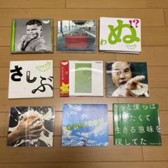 グリーン (GReeeeN) CD コレクション 複数枚 良好