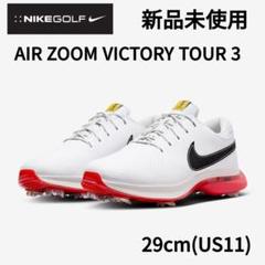 NIKE GOLF エア ズーム ヴィクトリー ツアー3 W US11 29cm NIKE GOLF エア ズーム ヴィクトリー ツアー3 W US11 29cm