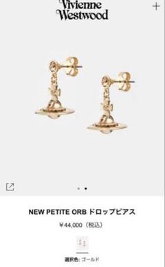 ◆Vivienne Westwood◆MARYBETH ドロップ オーブxパール ピアス 21/22新作☆vivienne westwood☆GIAパールドロップオーブピアス