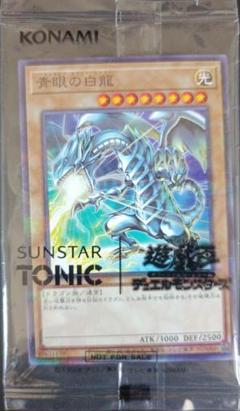 青眼の白龍 (遊戯王OCG)