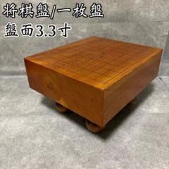 手作り/中古】将棋盤 ブビンガ材 一枚板 貴重材