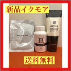 【在庫1点‼新品未開封】イクモア 270粒 ヘアマスク セット おまけ付き