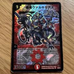 57654 超竜ヴァルキリアス 画像確認よろしくお願いします - メルカリ