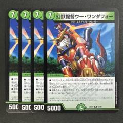 flat工房で紹介 リースドリームメイト 1 ゆうゆうメルカリ便 2025年最新】デュエマ ドリームメイトの人気アイテム - メルカリ
