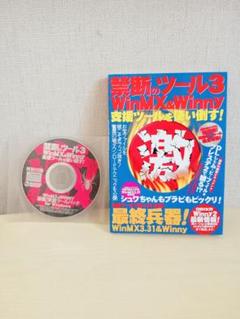 2025年最新】winmxの人気アイテム - メルカリ