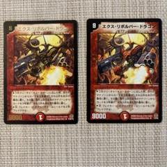 遊戯王 リボルバードラゴン ウルトラ DL4 美品 ---2 c3ef32f4e6fc834b18a464568048ae