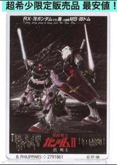 【大型ポスターB1サイズ】非売品　劇場版　機動戦士ガンダムⅡ　哀戦士　ポスター 劇場版 機動戦士ガンダムⅡ 哀・戦士 ポスター B1サイズ