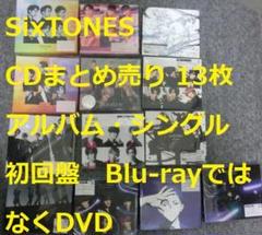 SixTONES CDシングル36枚セット　まとめ売り SixTONES CDシングル36枚セット まとめ売り