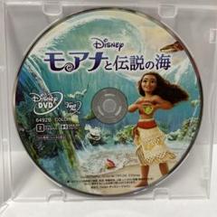 モアナと伝説の海DVD ディズニーDisneyスタジオジブリアニメピクサー