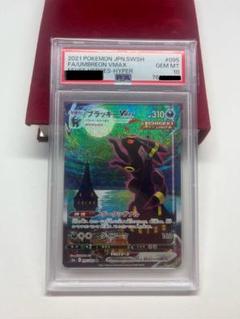 ポケモンカード ブラッキーvmax sa psa10