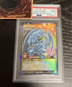 2025年最新】ブルーアイズホワイトドラゴン psa9の人気アイテム