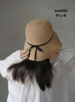 sashiki サシキ　帽子　グレーリボン　美品　未使用 sashiki サシキ 帽子 グレーリボン 美品 未使用