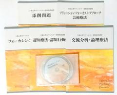 2025年最新】メンタル心理カウンセラー キャリカレの人気