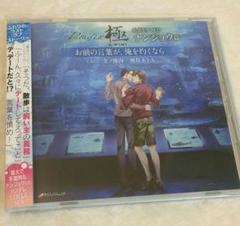 Paradise 極 KIWAME ナンジョウ篇 お前の言葉が、俺を灼くなら