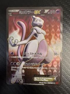 ポケモンカード ミュウツーex sr xy8 ポケモンカード ミュウツーex sr xy8 - メルカリ