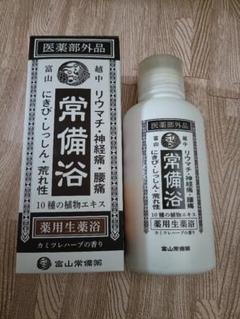 富山常備薬|常備浴 2個セット|HARDOFFオフモール（オフモ）|2032040000111481