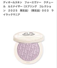 2025年最新】dior ルミナイザー 003の人気アイテム - メルカリ