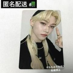 フィリックス ○ スキズ NOEASY 一直娱 withfans 中華 トレカ