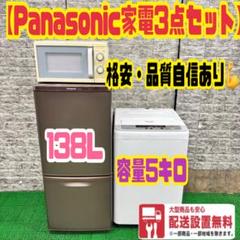 636 家電買うなら当店で！ 冷蔵庫 洗濯機 電子レンジ セット