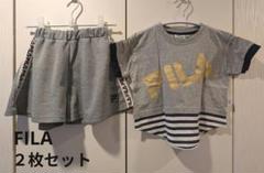 FILA　２枚セット　キッズ　120