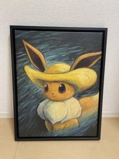 45☓35cm】ゴッホイーブイ キャンバスアート ゴッホ美術館 Sサイズ