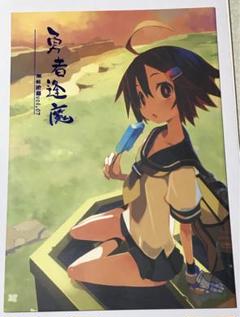 原田たけひと複雑なセカイ Takehito Harada Art works II ~原田たけひと 複雑なセカイ