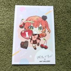 ぼっち・ざ・ろっく！ コラボカフェ 特典 ポストカード 喜多郁代