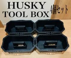 HUSKY ハスキー 工具セット 33ピース