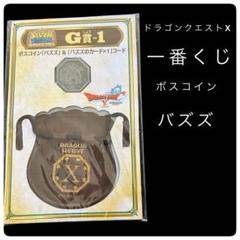 2025年最新】ドラクエ一番くじの人気アイテム - メルカリ