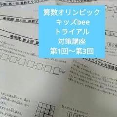 ランキングや新製品 早稲田アカデミー小1 アルゴクラブ特別選抜用プリント前期算数 語学・辞書・学習参考書