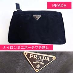 新品 【Gカード】▲ プラダ // ミニポーチ ナイロン メイクポーチ 三角ロゴ PRADA プラダ ナイロン ポーチ ピンク 三角ロゴプレート
