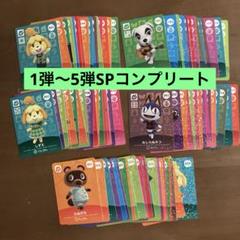 あつまれどうぶつの森　1弾〜5弾SPフルコンプリートセット　91枚