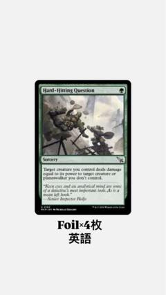 mtg 引き裂く流弾　英語foil 3枚 モダンホライゾン 旧枠foil 汚涜 英語 1枚 MTG - メルカリ