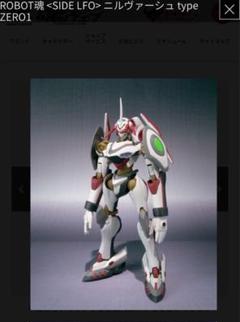 m*c様 ロボット魂　ニルヴァーシュ　他、まとめ売り 2025年最新】ROBOT魂 ニルヴァーシュ type ZEROの人気アイテム