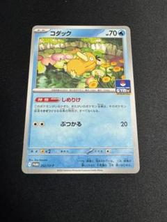 魅力的な価格 2025年最新】ポケモンカード コダックの人気アイテム - メルカリ ポケモンカードゲーム