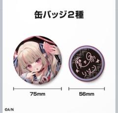 あんスタ 星之所向缶 奏汰11個 - メルカリ