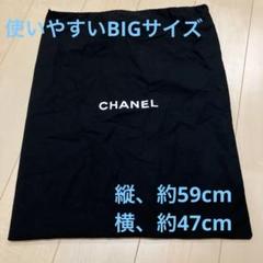 CHANEL 保存袋　ショッパー　巾着２０枚 CHANEL - シャネル 保存袋 巾着 ジッパー 送料込みの通販 by