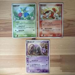 ポケモンカードADV第3弾拡張パック 天空の覇者 キラカード