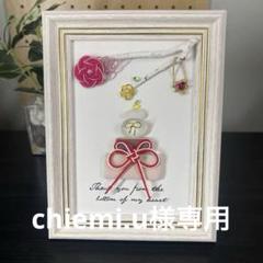 [限定品]Chieart 光の絵二連作品「創造の光輪」直筆サイン入り版画完売品 限定品]Chieart 光の絵二連作品「創造の光輪」直筆サイン入り
