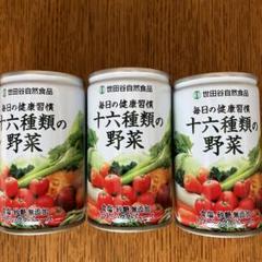 十六種類の野菜の検索結果 - メルカリ