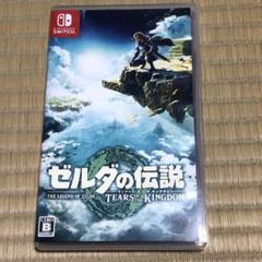 ゼルダの伝説 ティアーズ オブ ザ キングダム