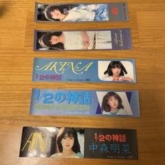 2025年最新】中森明菜ステッカーの人気アイテム - メルカリ