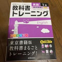 教科書トレーニング 歴史 東京書籍版 書き込みありません Shop At Mercari From Japan Buyee Bot Online 教科書トレーニング 歴史 東京書籍版 書き込みありません Shop At Mercari From Japan Buyee Bot Online