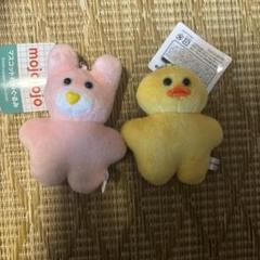 mojojojo マスコットぬいぐるみ うさぎ ひよこ 2個セット