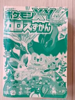 誠実 進化メガカメックスエリートトレーナーボックス ポケットモンスターxy おもちゃ Rideshare2vote Com