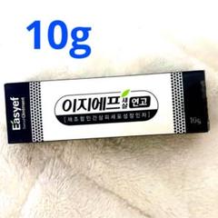 前回出品大好評！EGF軟膏×リジュビネックス 10g EGF軟膏×リジュビネックス 10g