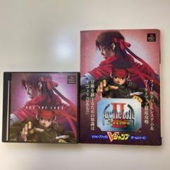 Arc the Lad II PlayStation ソフト +攻略本セット