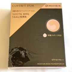 専用♡COFFRET D'OR パウダーファンデーション 4個セット Amazon | COFFRET D'OR コフレドール パウダレスウェット