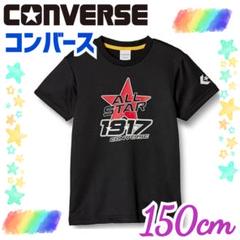 新品タグ付⭐【CONVERSE／コンバース】オールスター半袖Tシャツ✨150cm