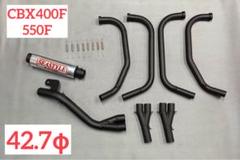 T*a様 CBX400F/550F/己の道マフラー42.7φ/新品/ラスト1セッ Yahoo!オークション - cbx400f 己の道 cbx400ff cbr400f